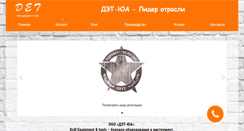 Desktop Screenshot of det.dn.ua