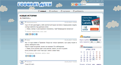 Desktop Screenshot of det.org.ru